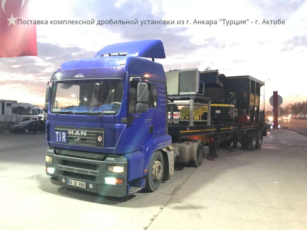 Перевозка на трале негабаритного груза из Турции в Казахстан